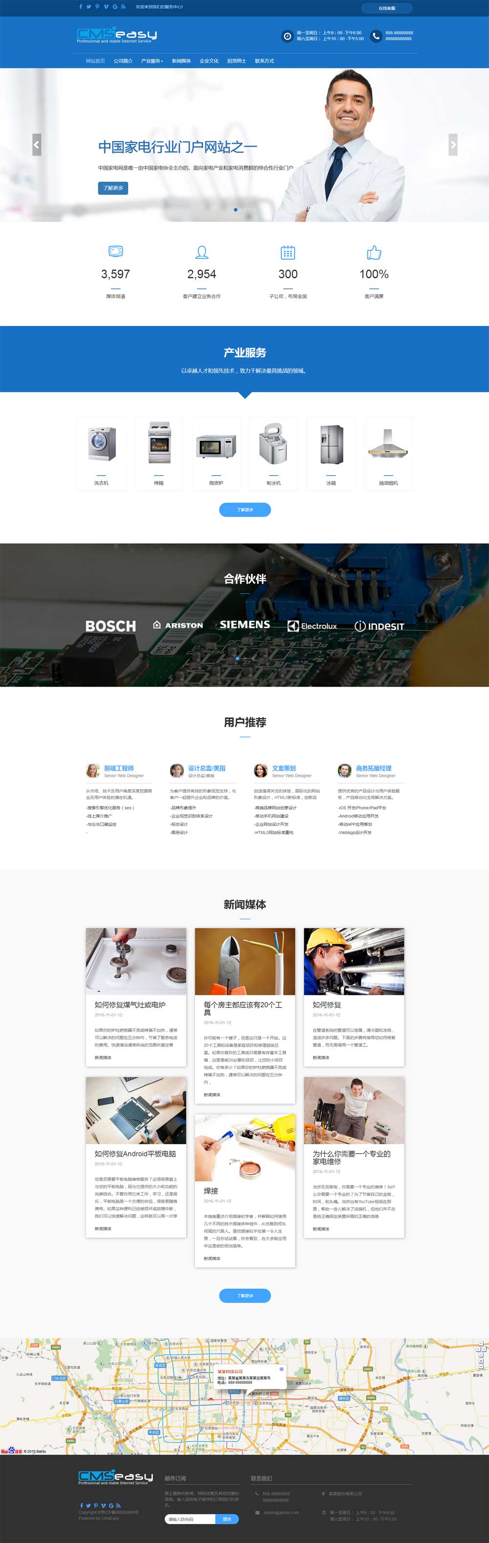 電器設(shè)備響應(yīng)式網(wǎng)站模板