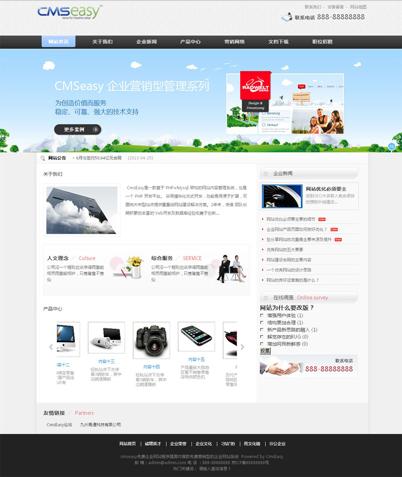 精美細(xì)致的公司企業(yè)網(wǎng)站模板,公司網(wǎng)站模板