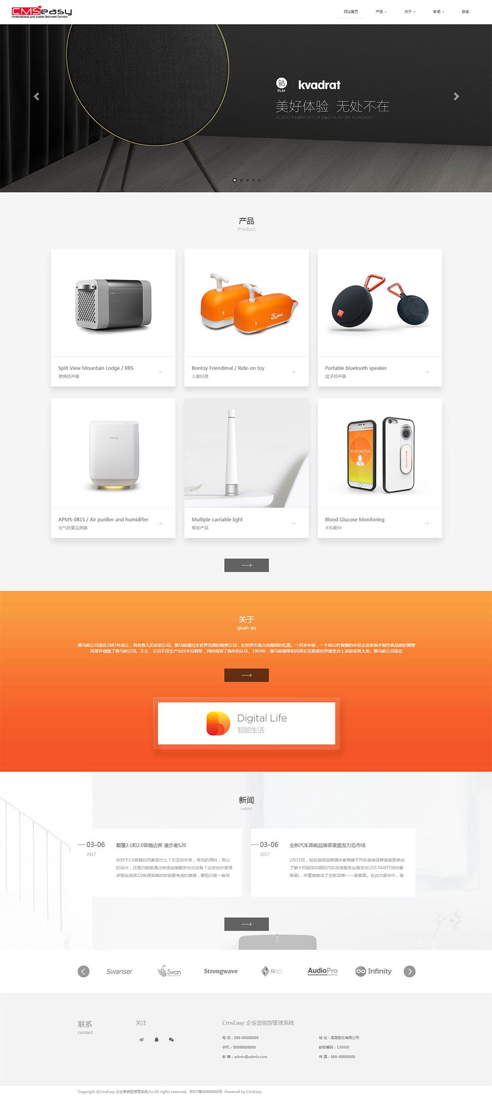 創(chuàng)意數碼產品網站模板