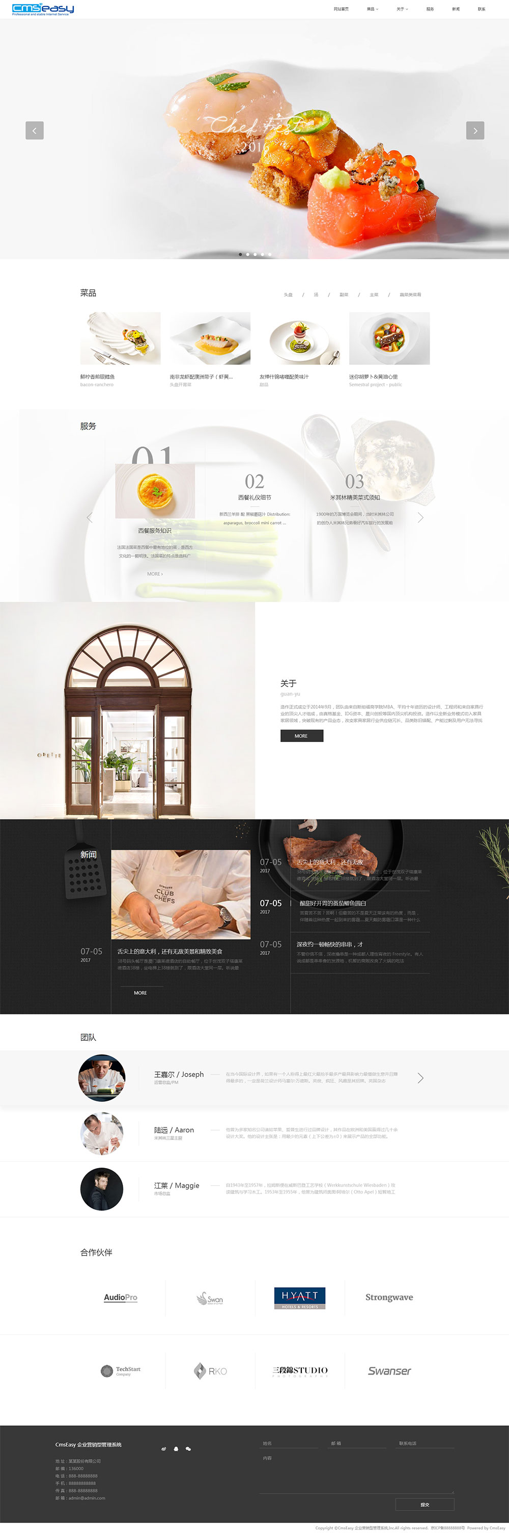 美食餐廳響應(yīng)式網(wǎng)站模板