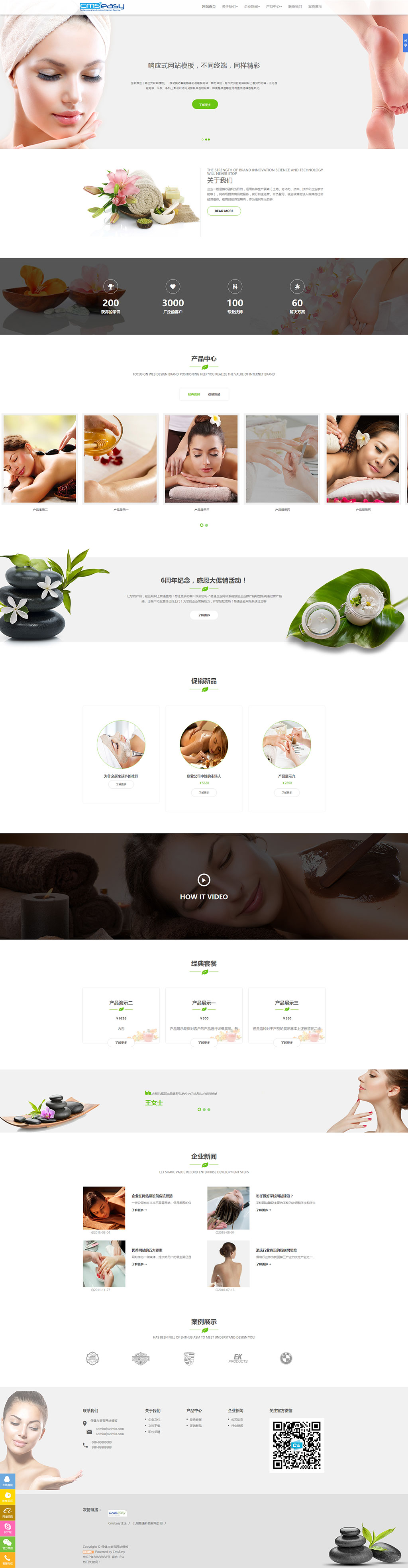 漂亮的養(yǎng)生會館網(wǎng)站模板，可用于美容化妝品等企業(yè)的產(chǎn)品宣傳推廣，響應(yīng)式布局便與電腦和手機、微信等客戶的訪問。