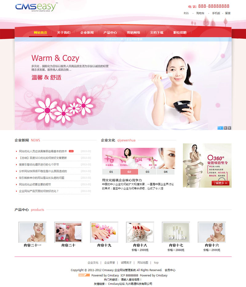 漂亮的女性企業(yè)網站模板,公司網站模板