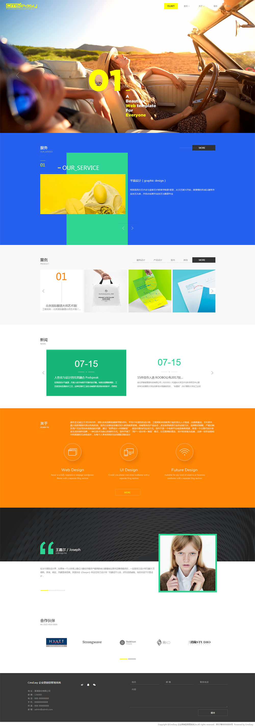時(shí)尚流行風(fēng)網(wǎng)站模板