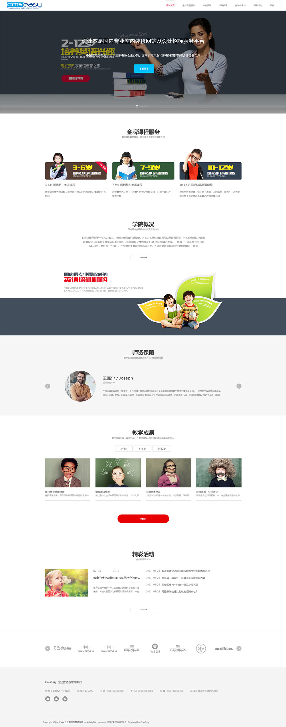 幼教培訓(xùn)輔導(dǎo)網(wǎng)站模板