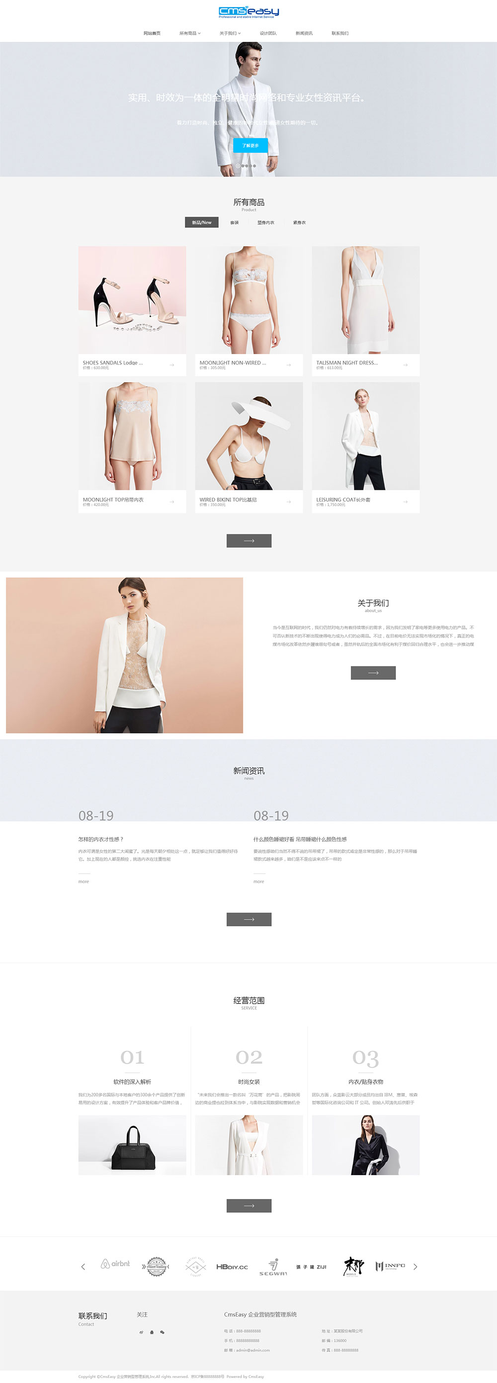 高端服裝響應(yīng)式網(wǎng)站模板