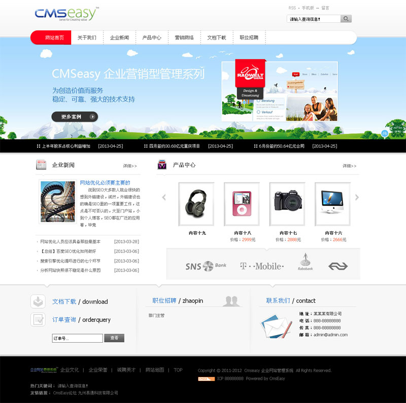 非常有質(zhì)感的科技企業(yè)網(wǎng)站模板,公司網(wǎng)站模板