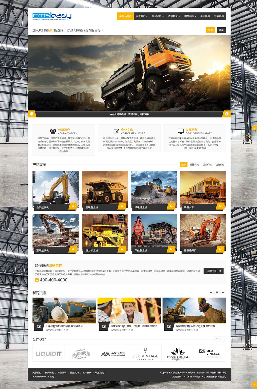 工程機械_挖掘機響應(yīng)式網(wǎng)站模板