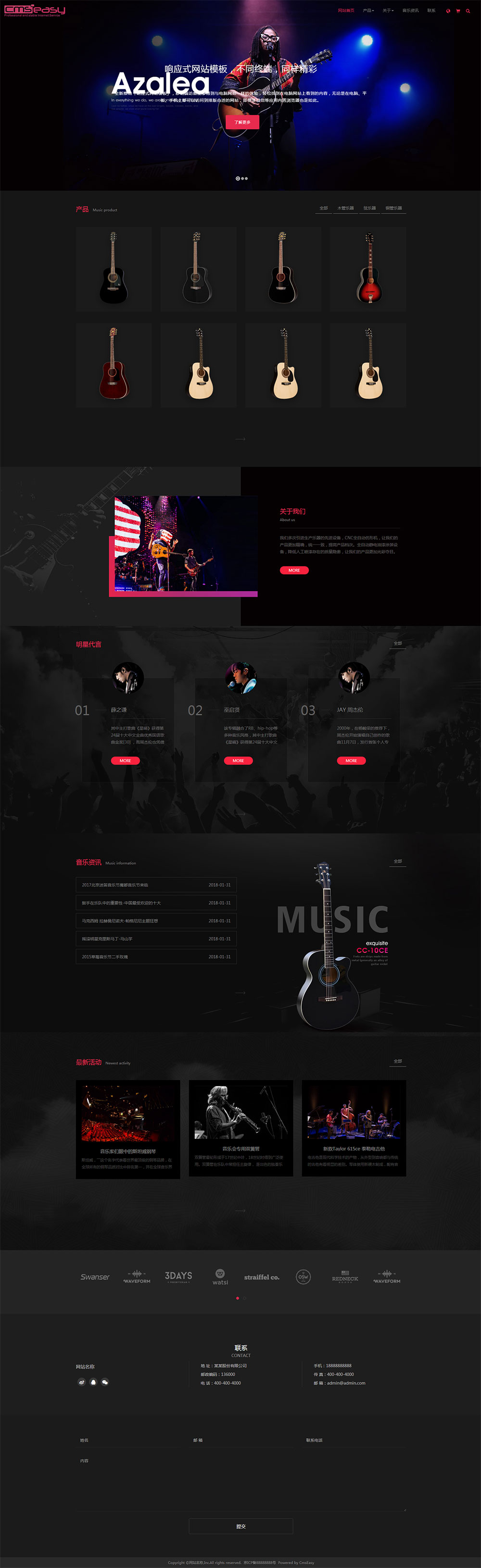 吉他，電吉他，古典吉他，樂器銷售響應(yīng)式網(wǎng)站模板