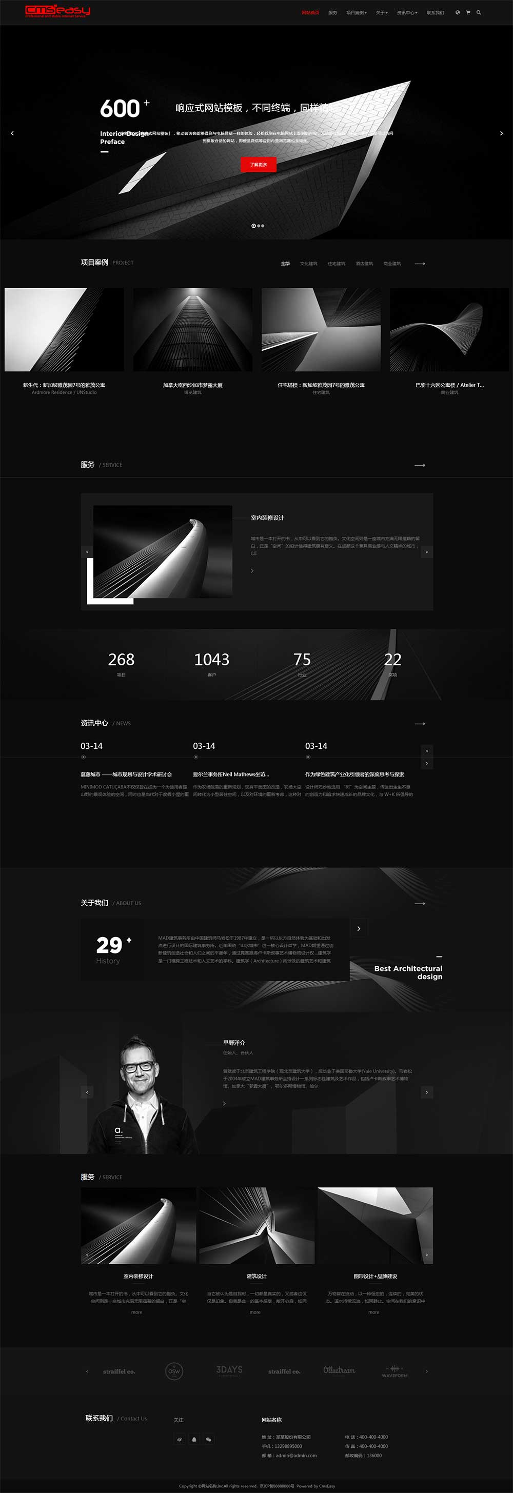 建筑設(shè)計響應(yīng)式網(wǎng)站模板