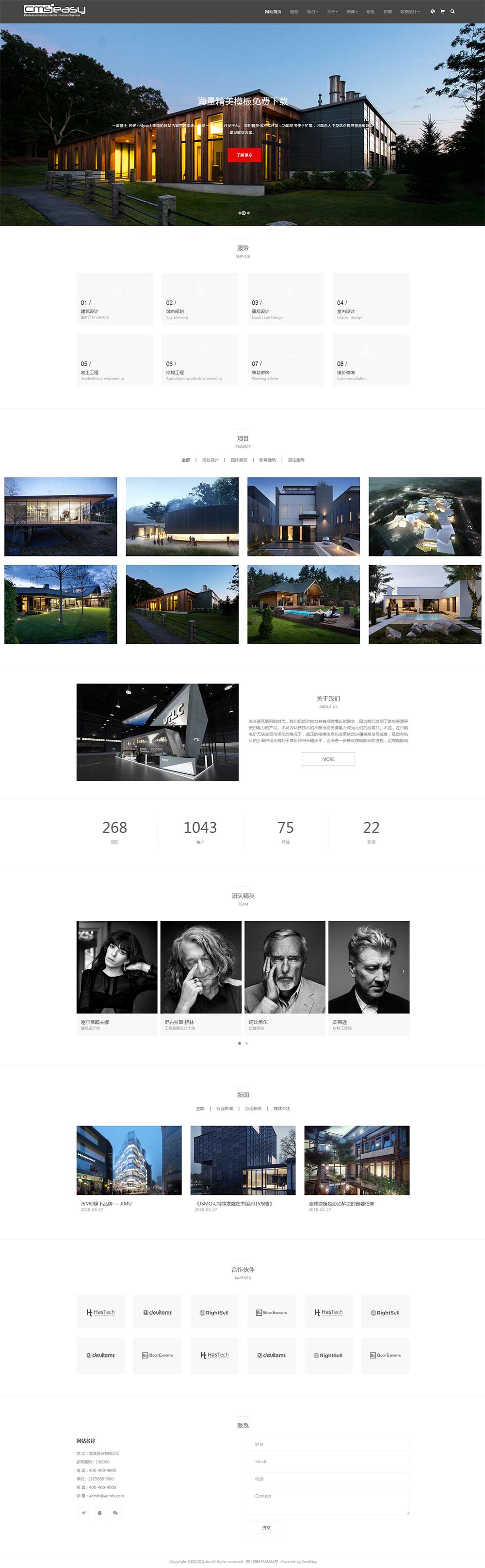 建站設(shè)計(jì)響應(yīng)式網(wǎng)站模板