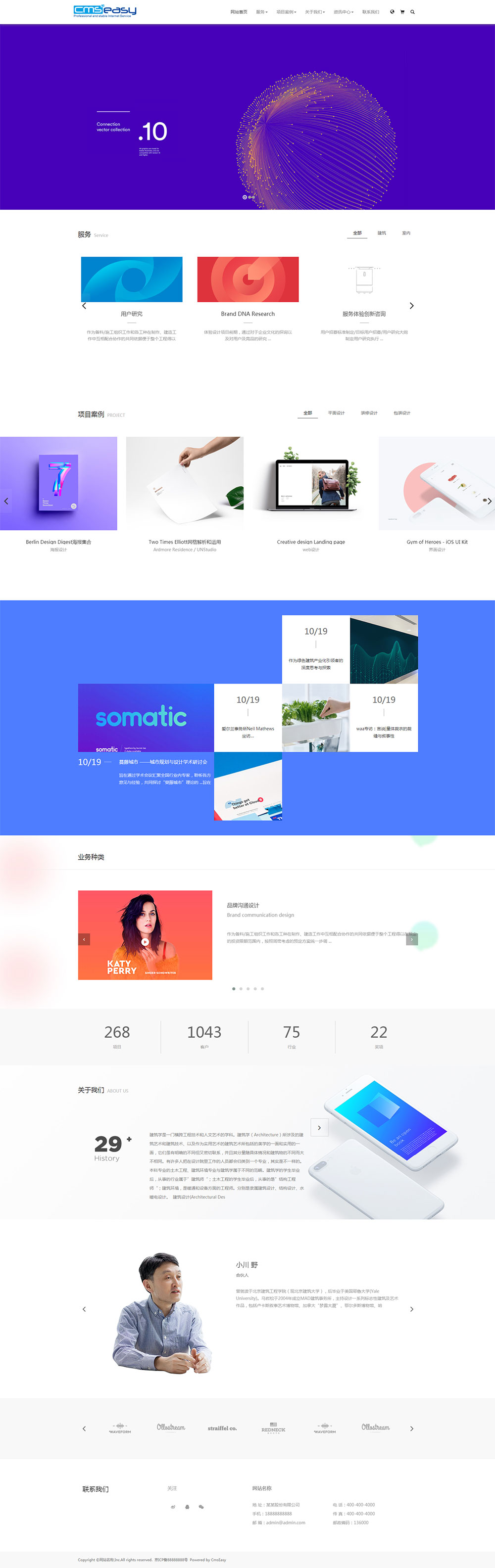 創(chuàng)意產(chǎn)品網(wǎng)站模板