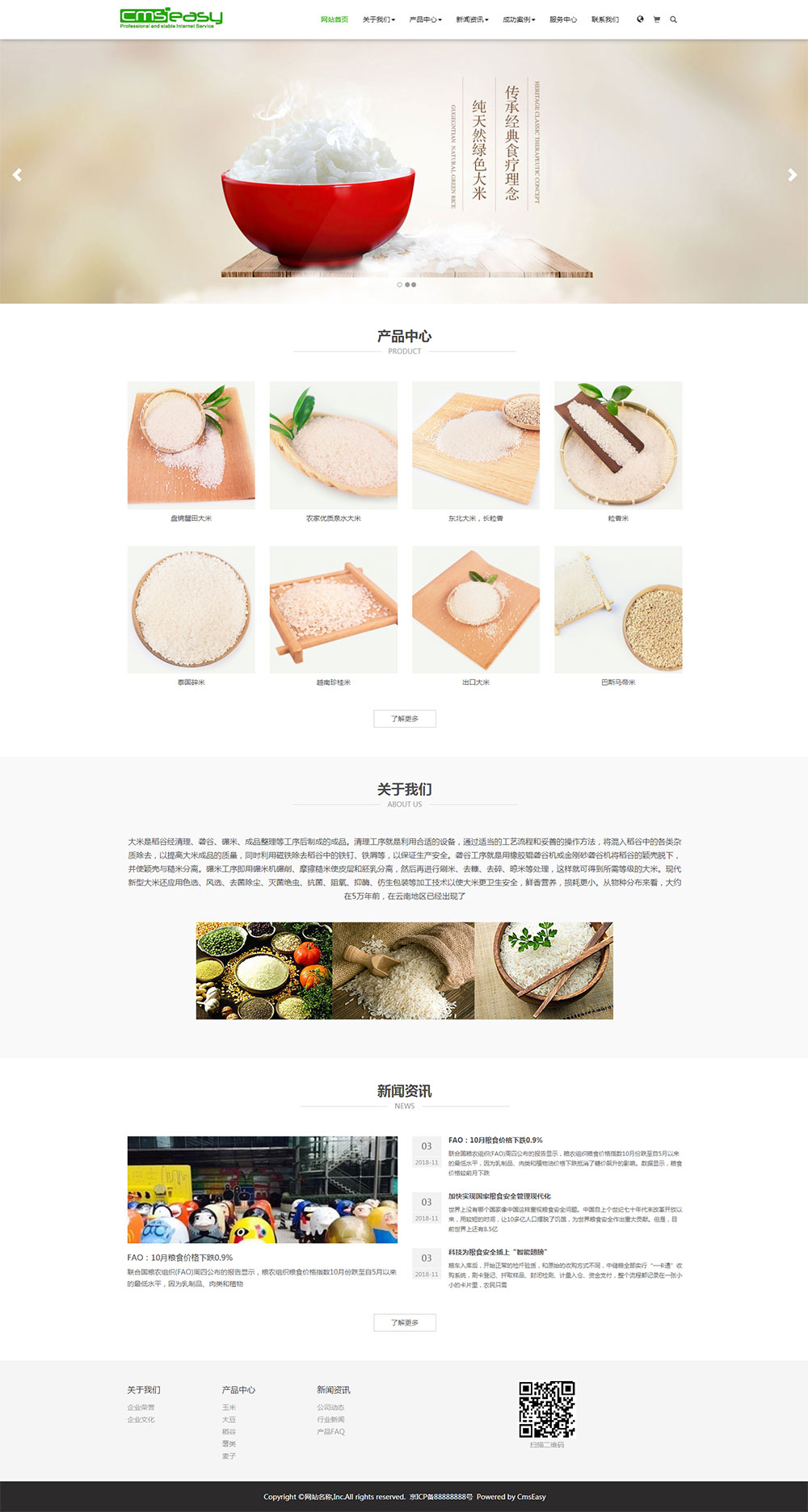 大米產(chǎn)品網(wǎng)站模板_農(nóng)產(chǎn)品網(wǎng)站模板