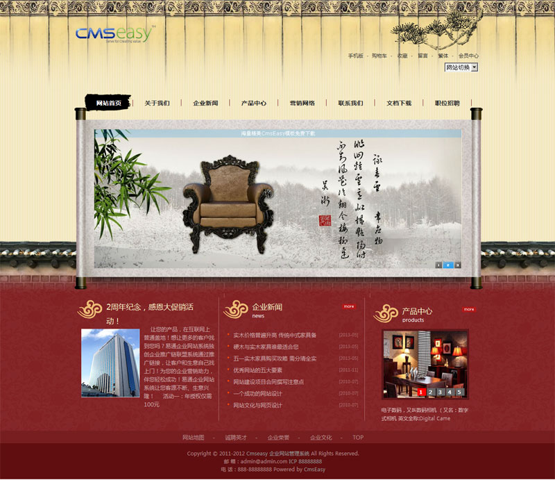 非常漂亮的仿古企業(yè)網(wǎng)站模板,公司網(wǎng)站模板