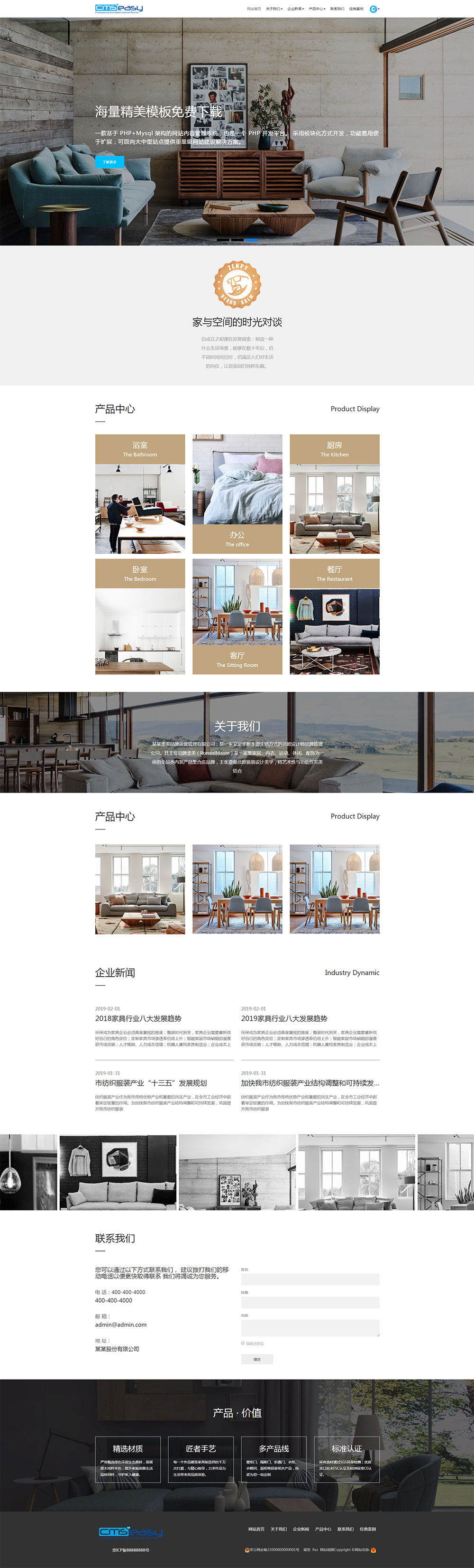 高端家具家具設(shè)計(jì)師網(wǎng)站模板