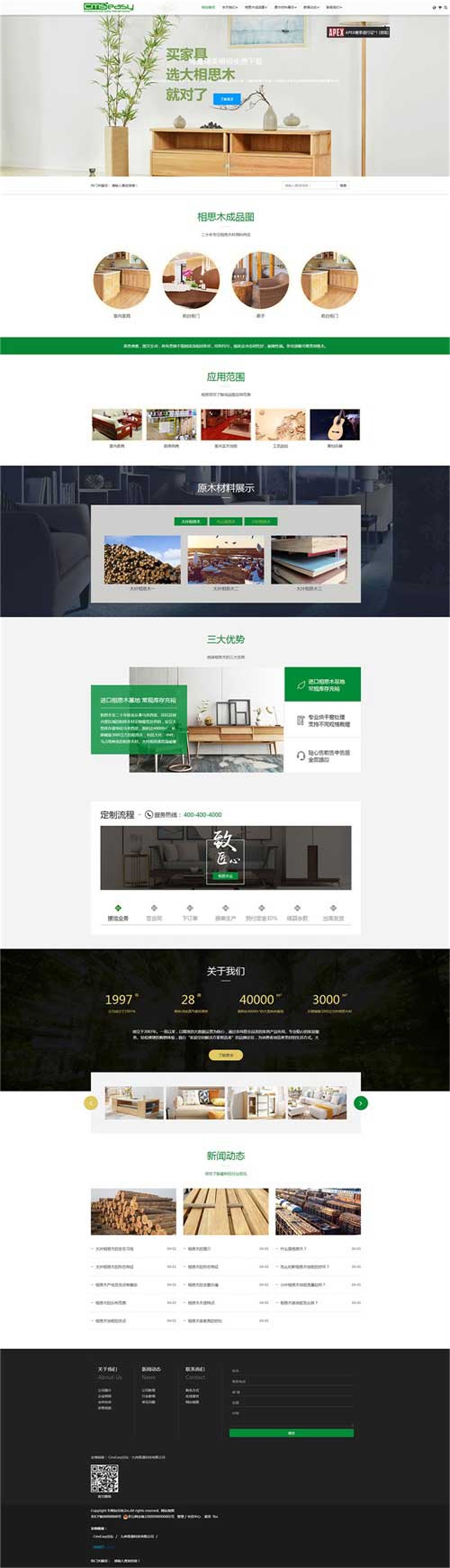 一款適合地板木材企業(yè)的網(wǎng)站模板，可拖拽編輯網(wǎng)頁布局的公司模板，同時(shí)也可作為家具展銷推廣網(wǎng)站模板使用。