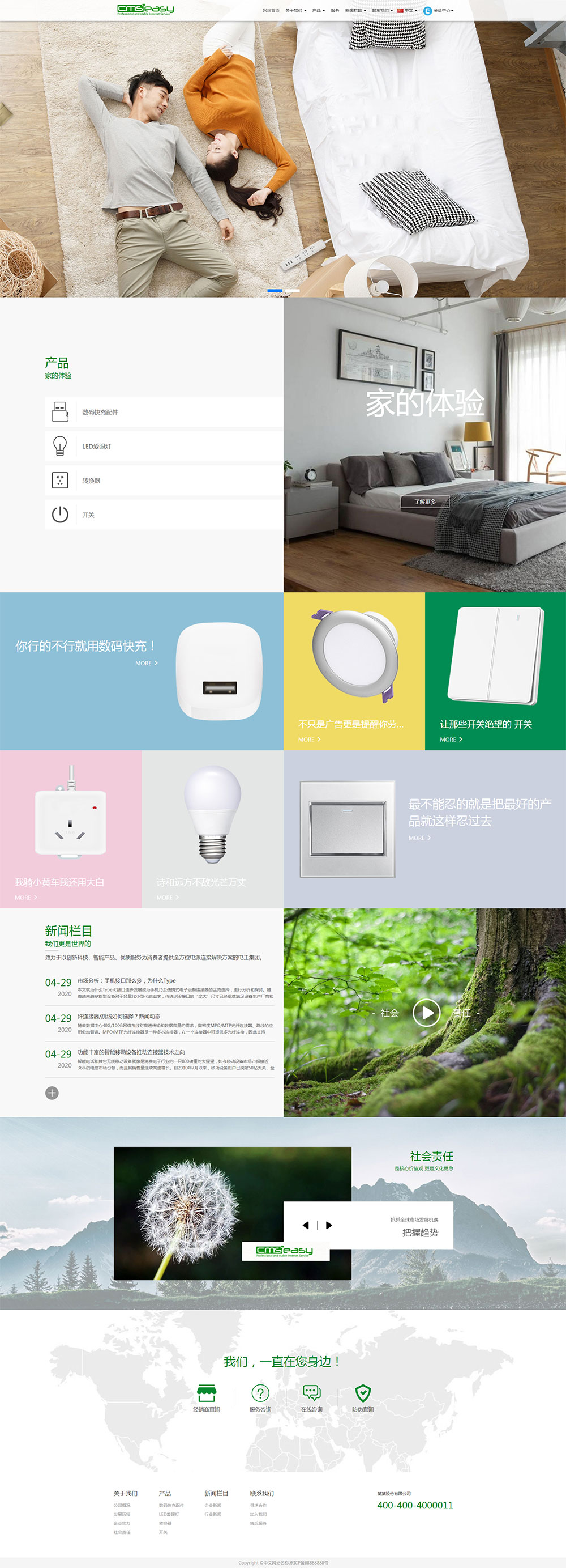 自適應(yīng)節(jié)能燈網(wǎng)站模板下載，節(jié)能照明網(wǎng)站手機(jī)版，技能等照明網(wǎng)站模板等數(shù)百套企業(yè)網(wǎng)站模板