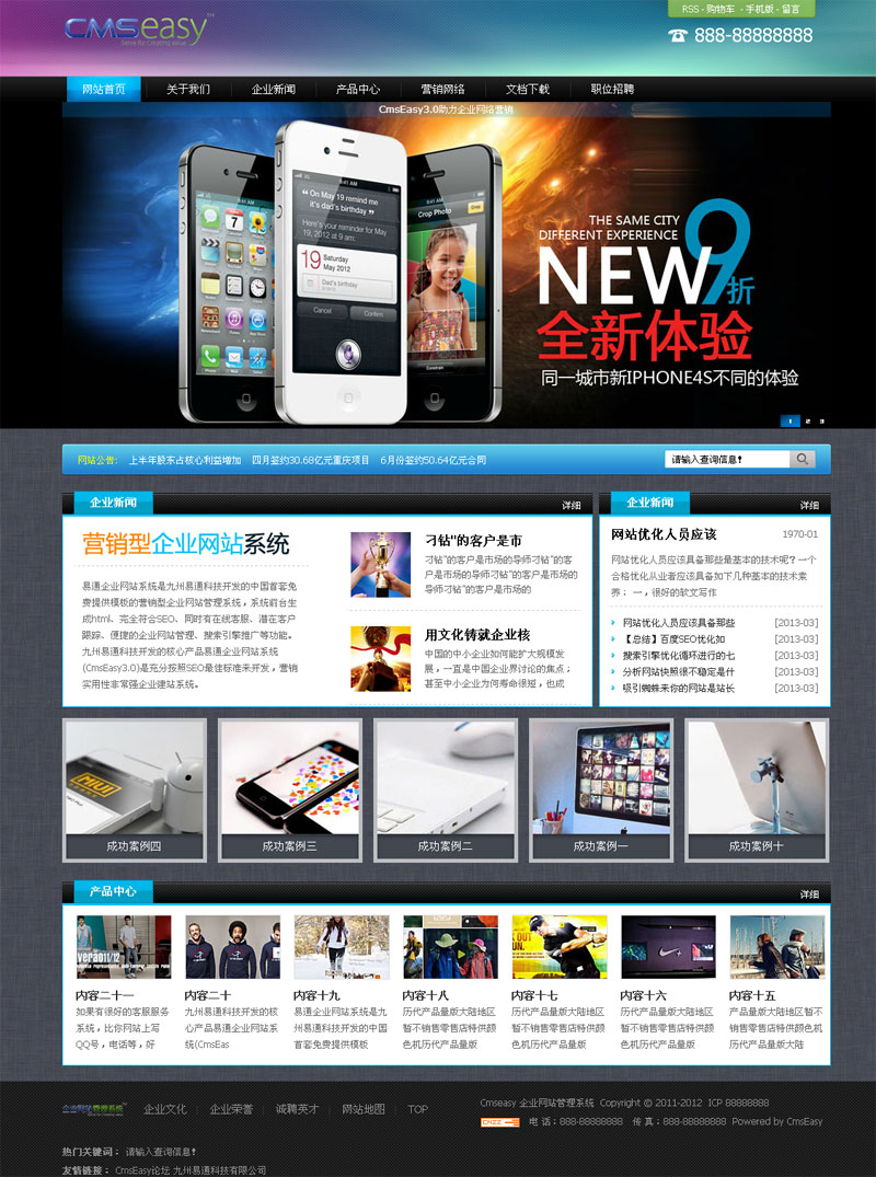 美觀大氣的科技類企業(yè)網(wǎng)站模板,公司網(wǎng)站模板