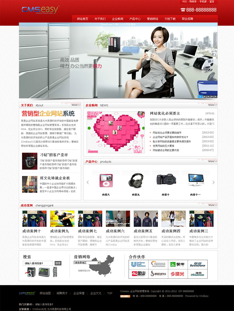 美觀的紅色企業(yè)網(wǎng)站模板,公司網(wǎng)站模板