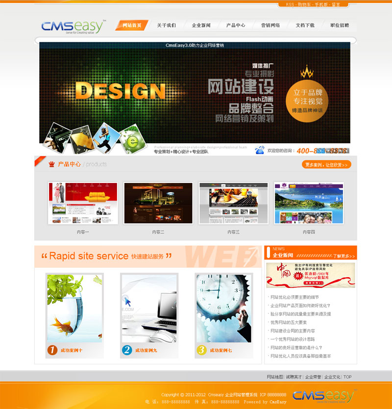 大氣的企業(yè)集團網站模板