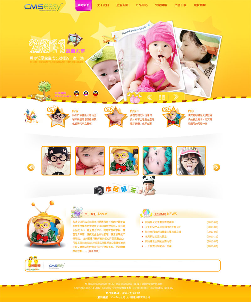 黃色兒童產(chǎn)品企業(yè)網(wǎng)站模板,公司網(wǎng)站模板