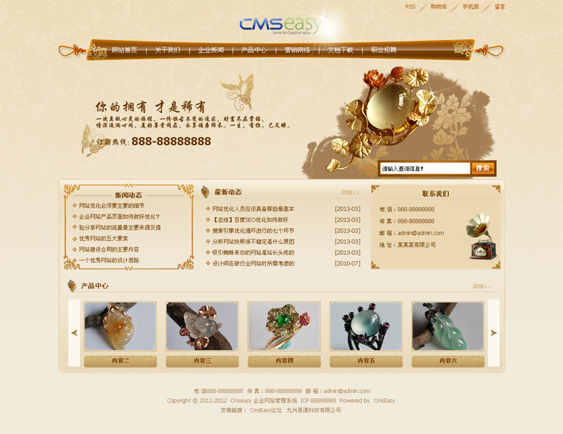 古典珠寶產(chǎn)品企業(yè)網(wǎng)站模板,公司網(wǎng)站模板