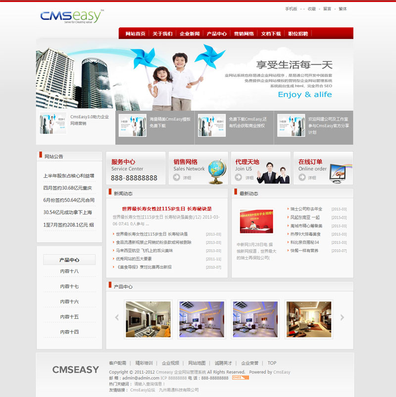 大氣的集團(tuán)企業(yè)網(wǎng)站模板,公司網(wǎng)站模板