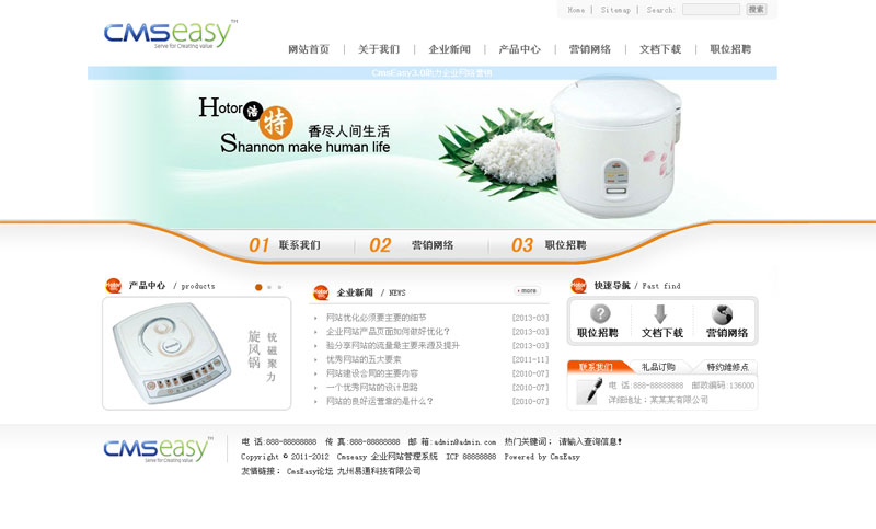 漂亮的生活用品企業(yè)網(wǎng)站模板,公司網(wǎng)站模板