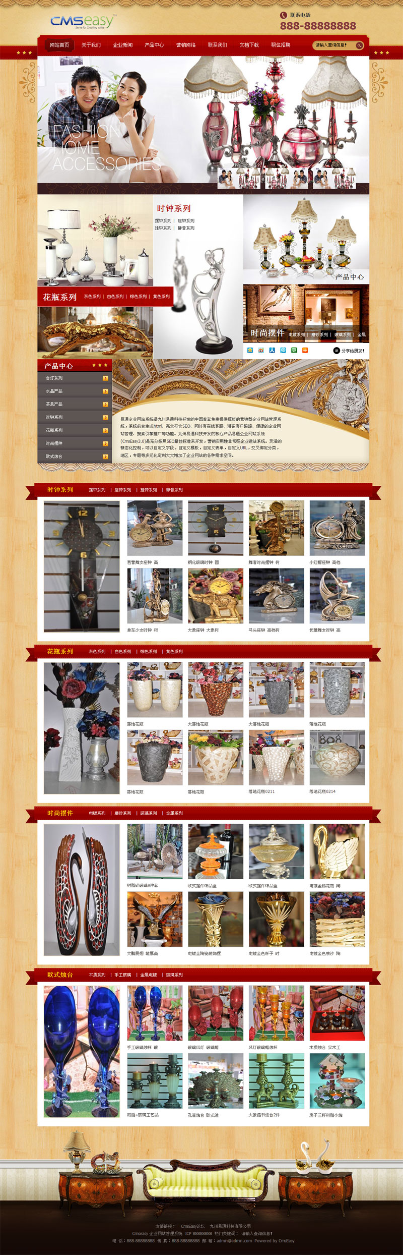 大氣精美商城網(wǎng)站模板