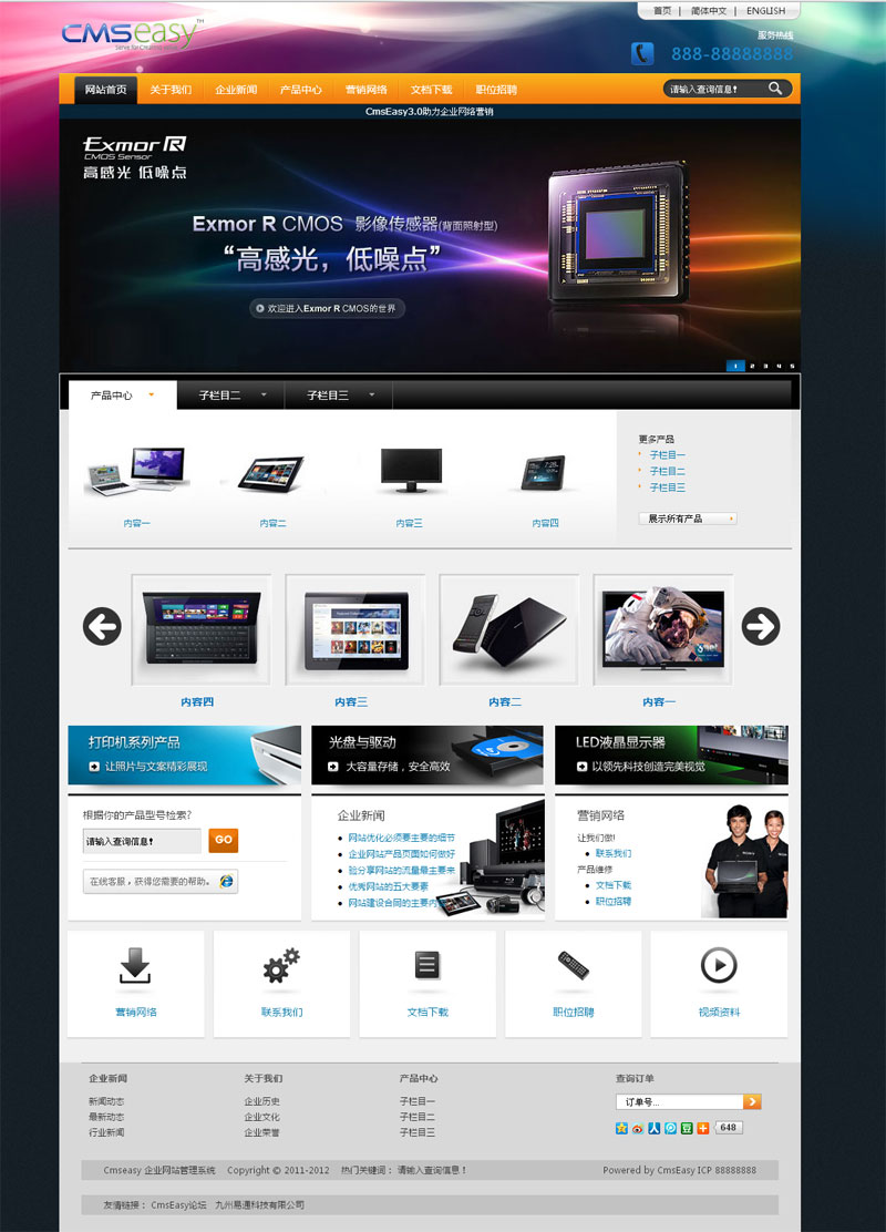 漂亮的黑色電子數(shù)碼網(wǎng)站模板