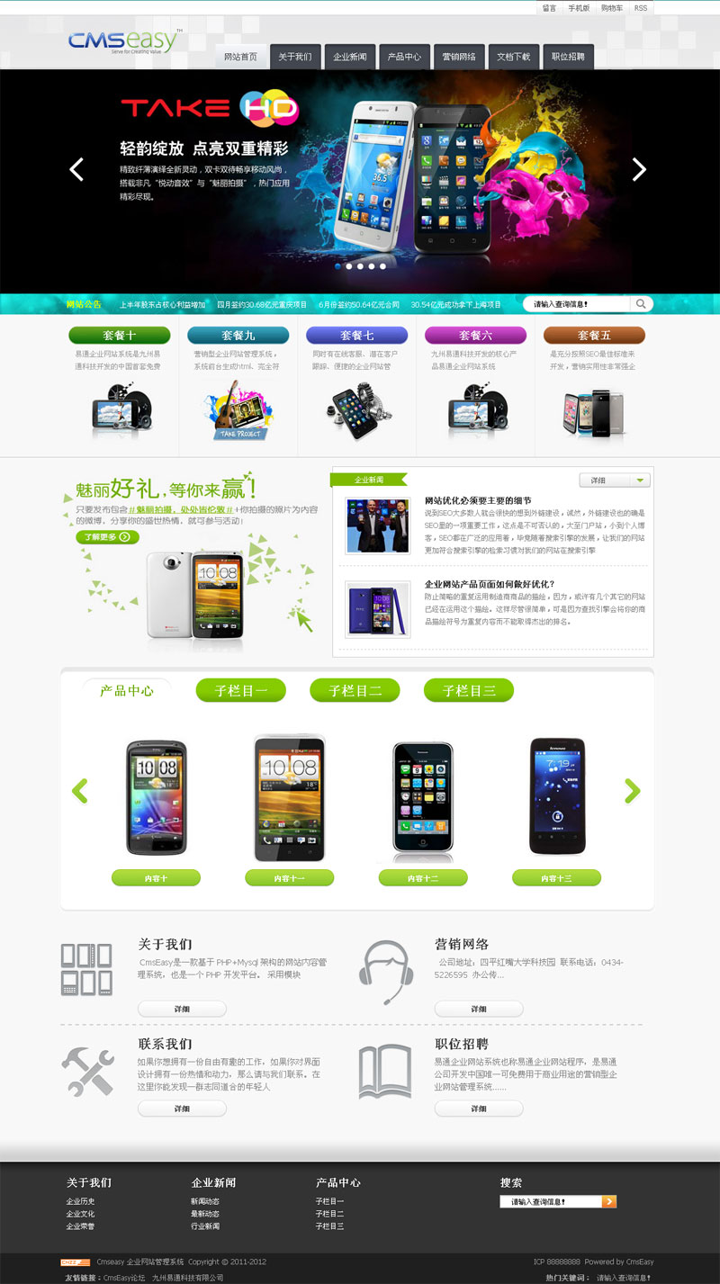 漂亮的黑色手機(jī)產(chǎn)品企業(yè)網(wǎng)站模板,公司網(wǎng)站模板