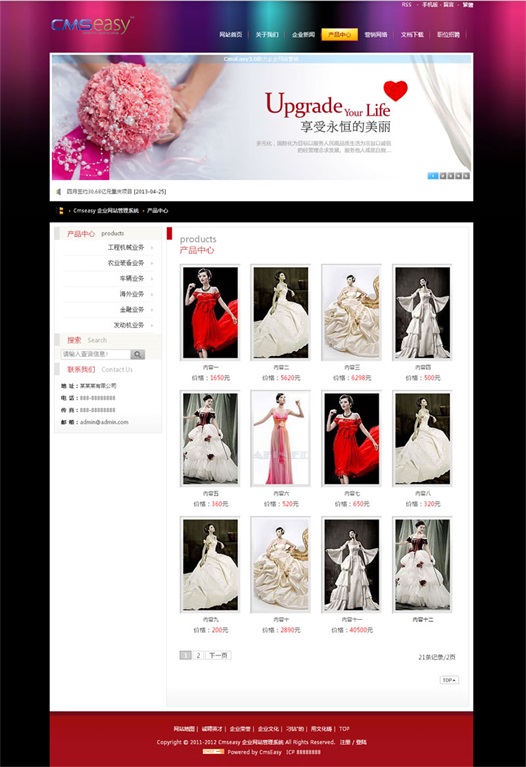 黑色經(jīng)典婚紗影樓網(wǎng)站模板