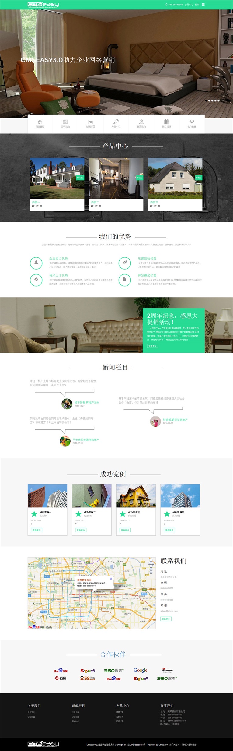 html5房產(chǎn)模板
