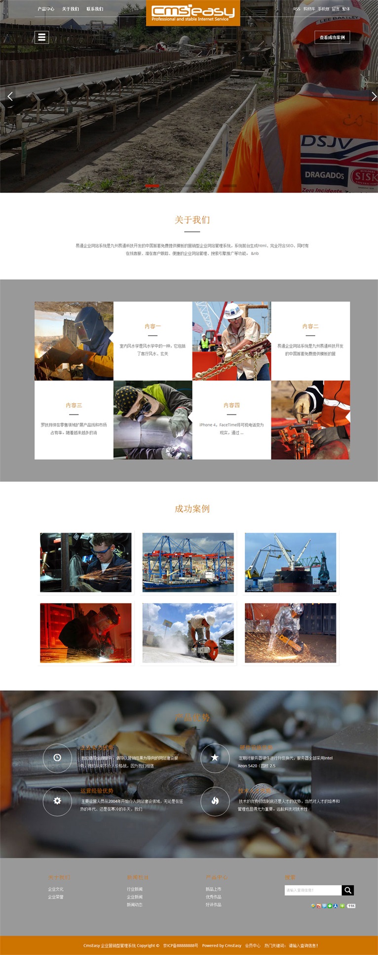 html5工程機(jī)械響應(yīng)式網(wǎng)站模板