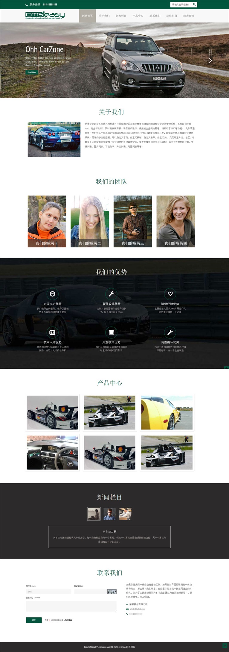 html5汽車網(wǎng)站模板