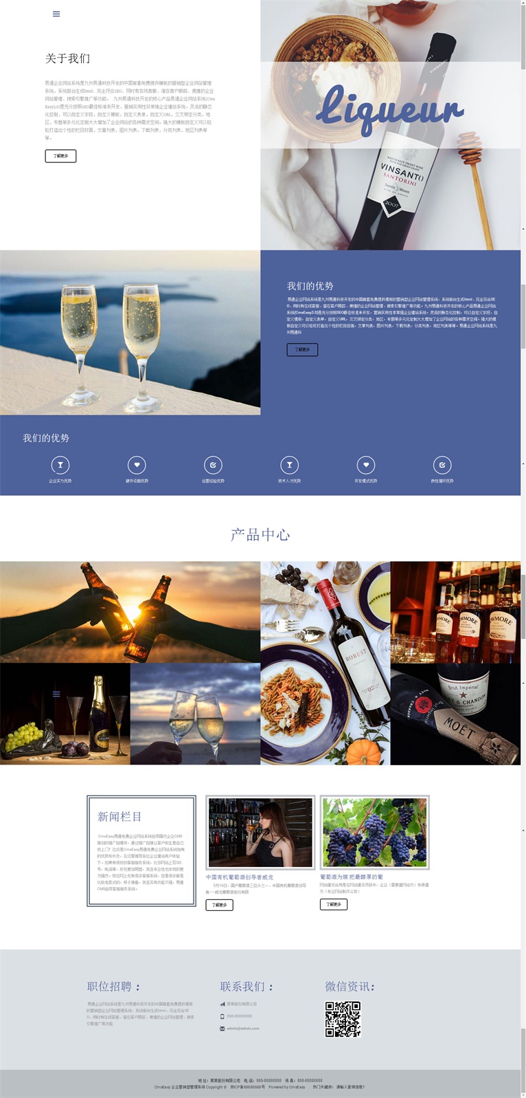 英文紅酒葡萄酒網(wǎng)站模板