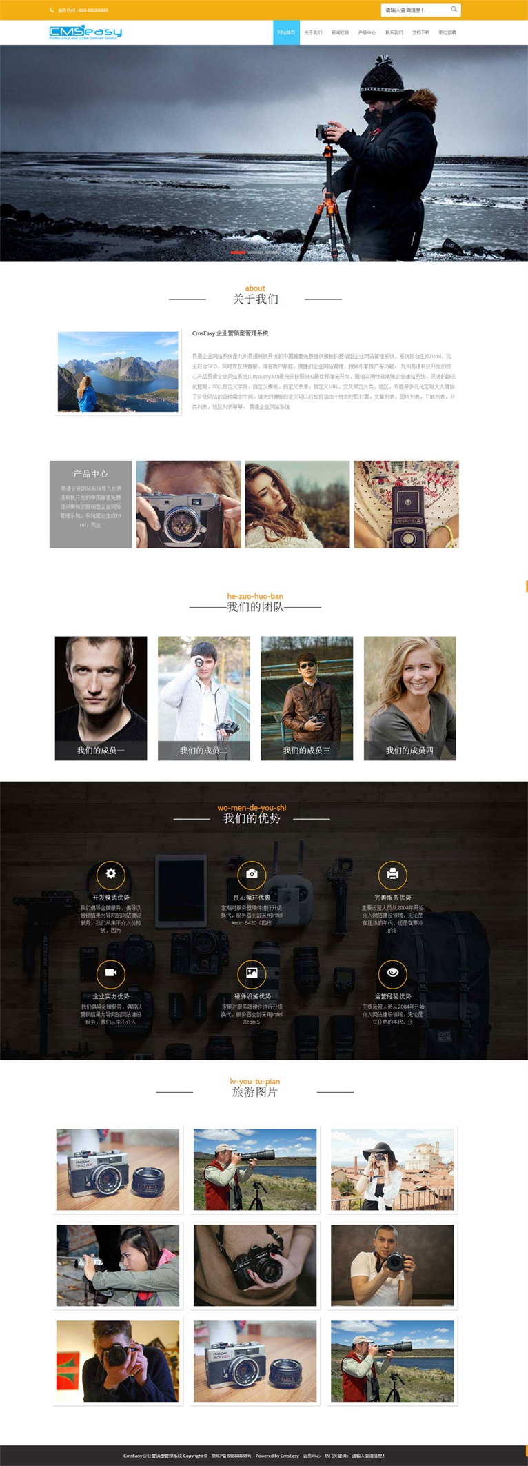 婚紗影樓響應式模板