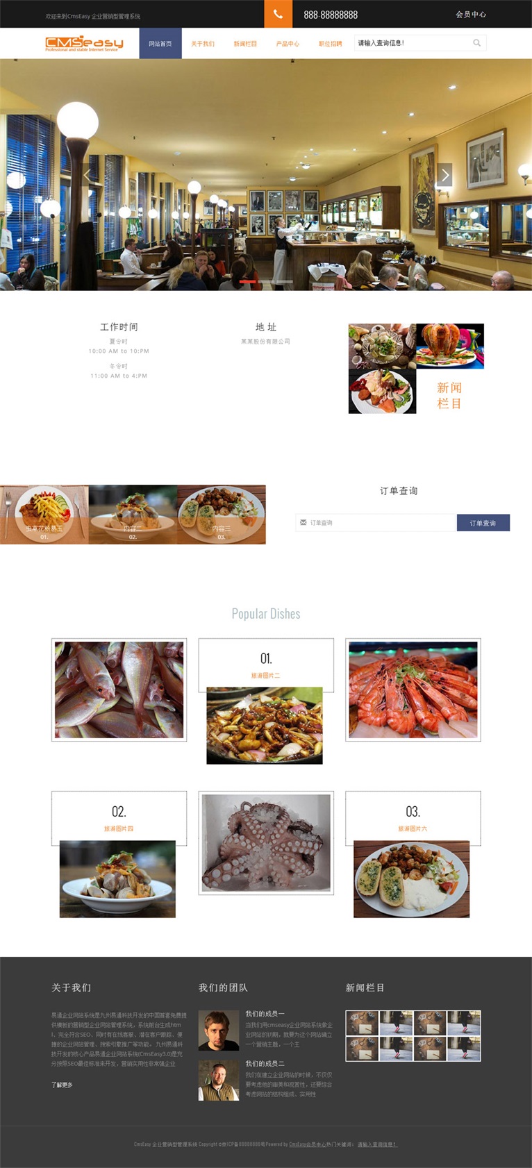 西雅圖海鮮餐廳響應(yīng)式模板