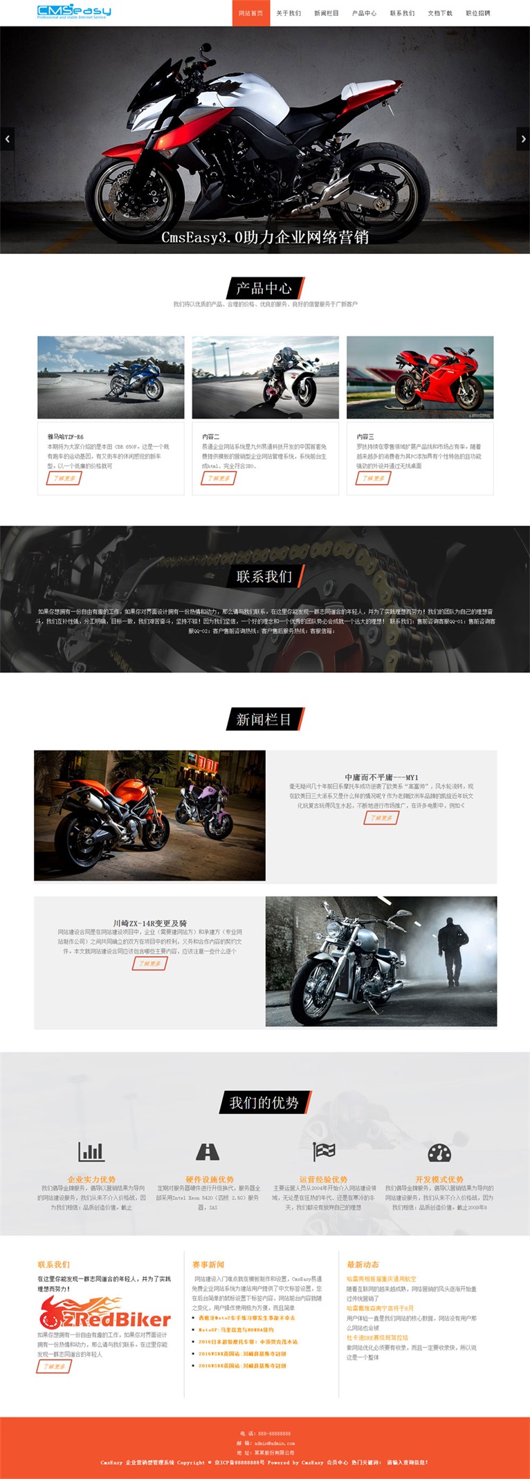 摩托車之家響應(yīng)式網(wǎng)站模板