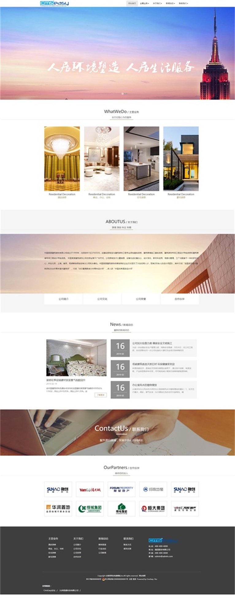 鼠標(biāo)拖拽編輯集團網(wǎng)站免費模板