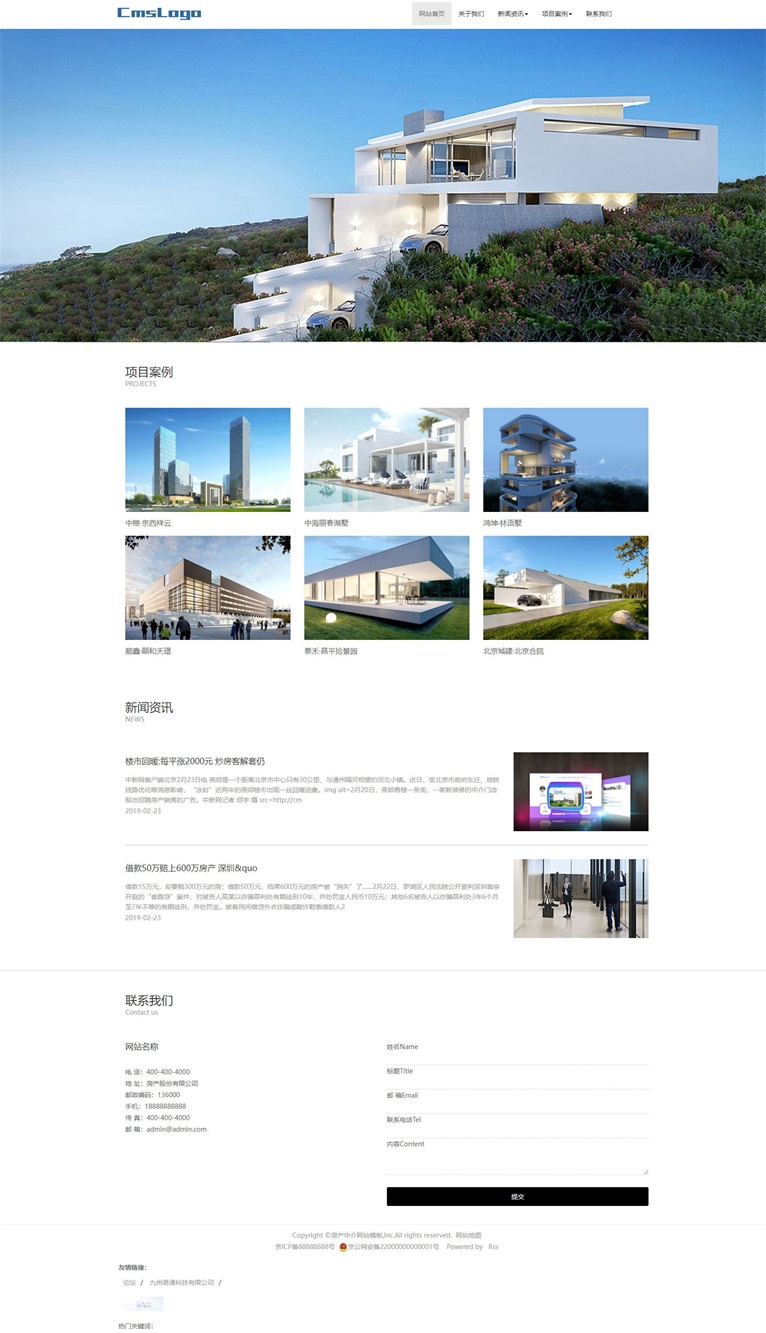 可拖拽編輯的可視化房產(chǎn)中介網(wǎng)站模板。