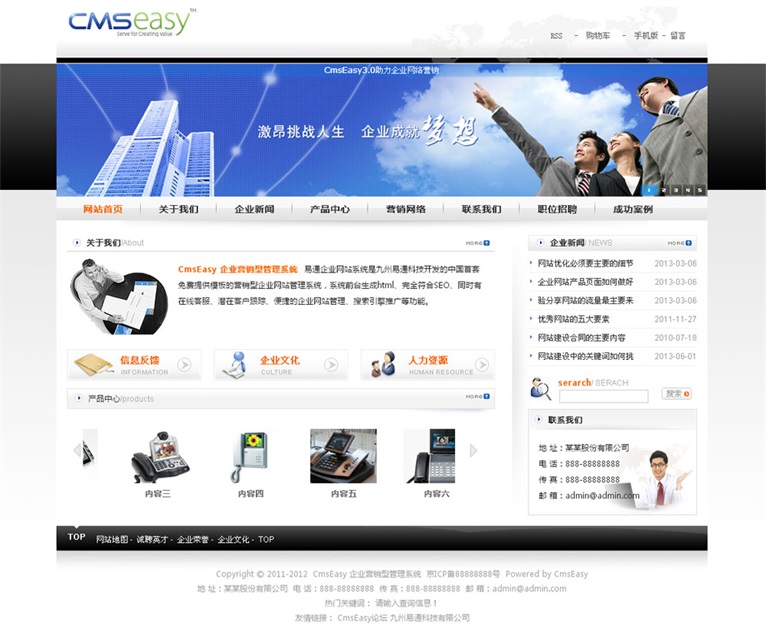 黑色企業(yè)網(wǎng)站模板,公司網(wǎng)站模板