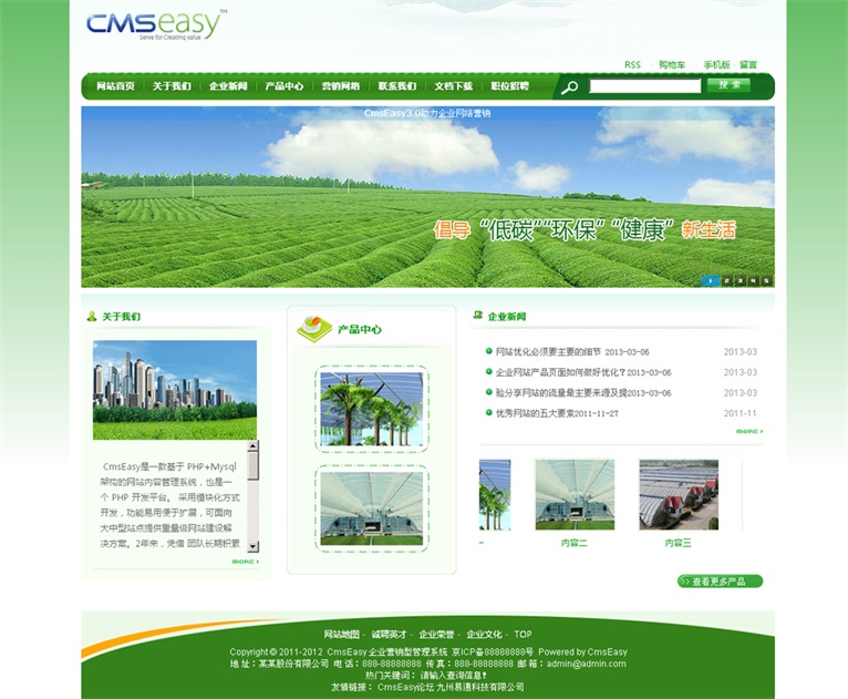 綠色企業(yè)網(wǎng)站模板,公司網(wǎng)站模板