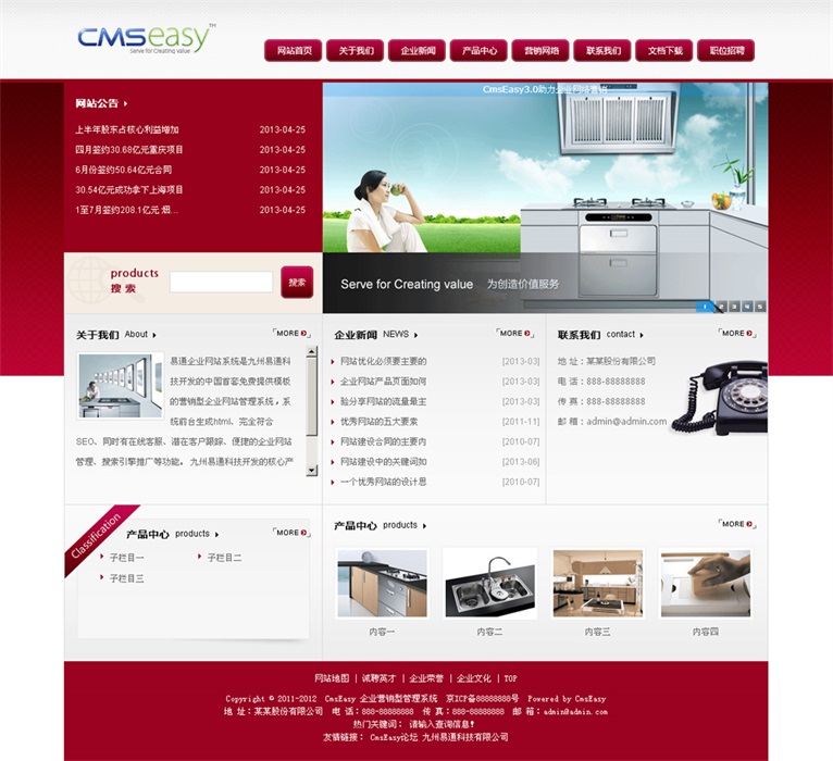 紅色包裝印刷企業(yè)網(wǎng)站模板,公司網(wǎng)站模板