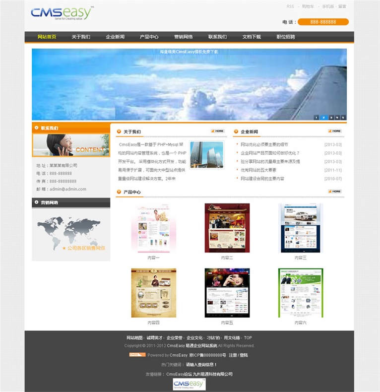 電子電路電器企業(yè)網(wǎng)站模板,公司網(wǎng)站模板