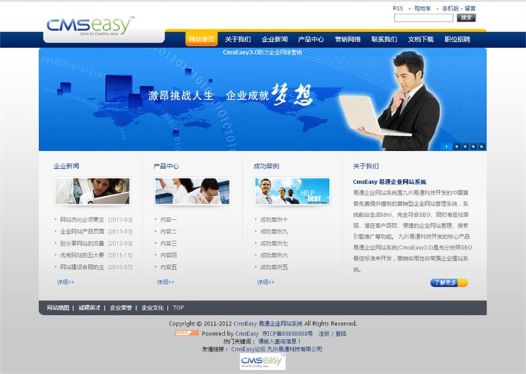 藍(lán)色企業(yè)網(wǎng)站模板,公司網(wǎng)站模板