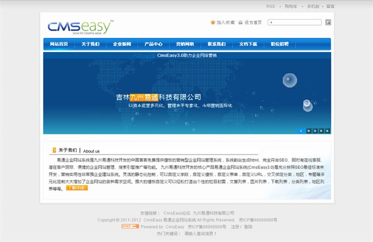 藍(lán)色貿(mào)易公司企業(yè)網(wǎng)站模板,公司網(wǎng)站模板