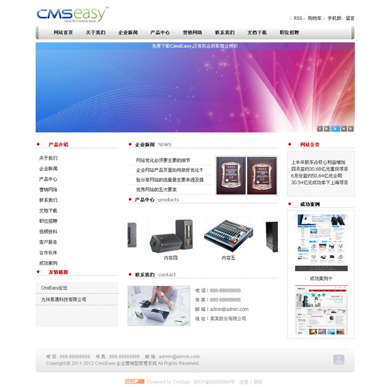 精美細(xì)致的企業(yè)網(wǎng)站模板,公司網(wǎng)站模板