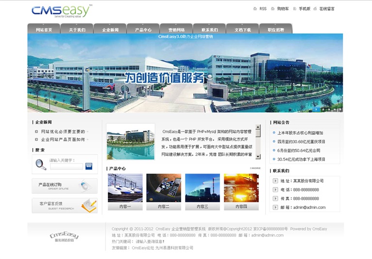 煤炭鋼鐵企業(yè)網(wǎng)站模板,公司網(wǎng)站模板