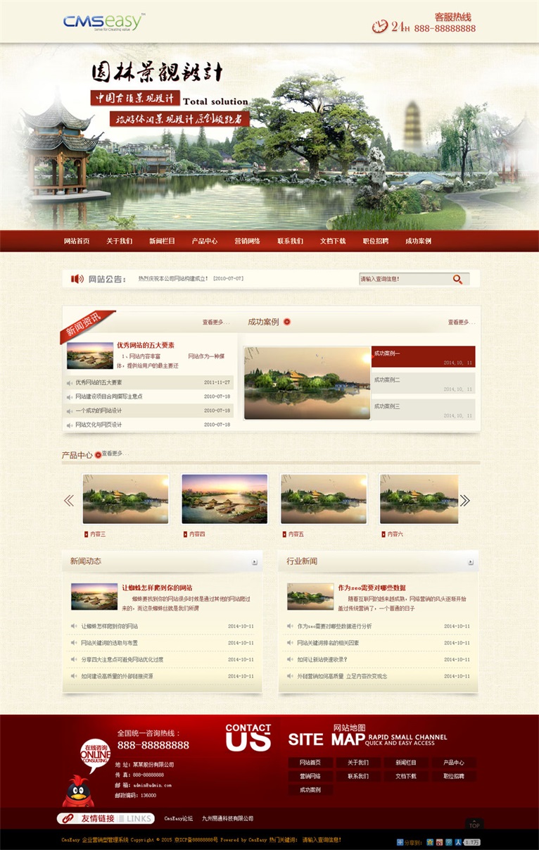 園林景觀網(wǎng)站模板