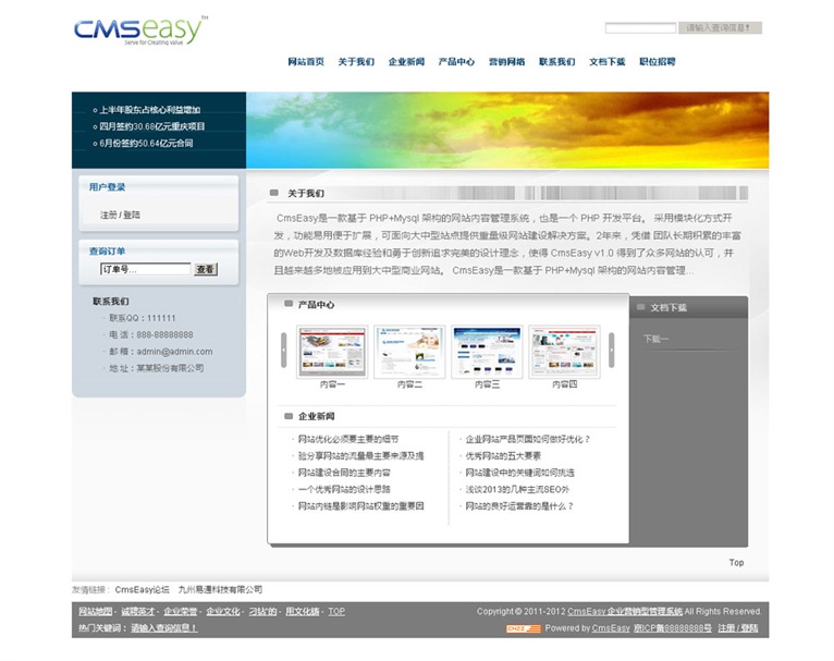 灰色免費企業(yè)網站模板,公司網站模板